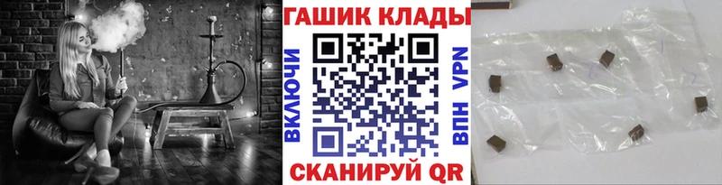 ГАШИШ гашик  Сельцо 