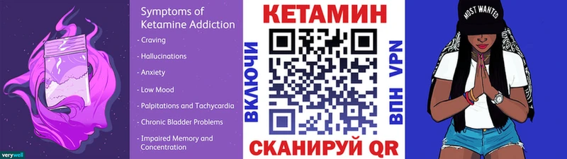 КЕТАМИН VHQ  наркошоп  Сельцо 