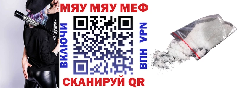 МЕФ кристаллы  дарнет шоп  Сельцо 