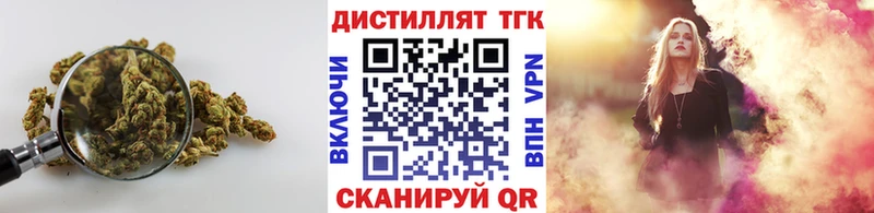 ТГК вейп с тгк Сельцо
